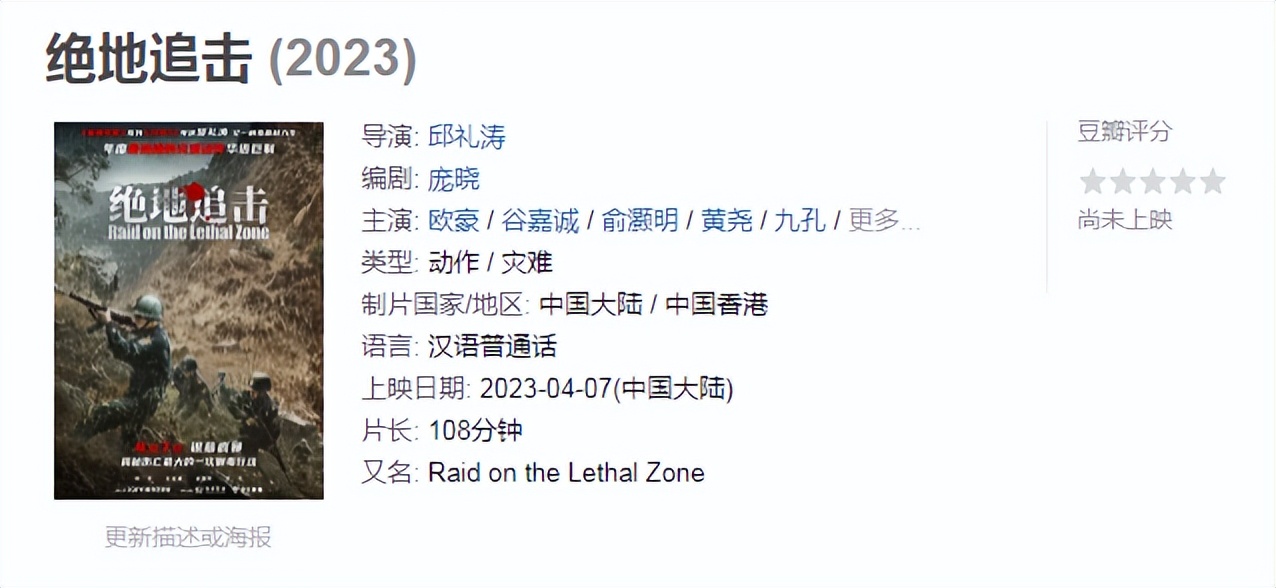 四月份院线电影,三四月院线电影推荐