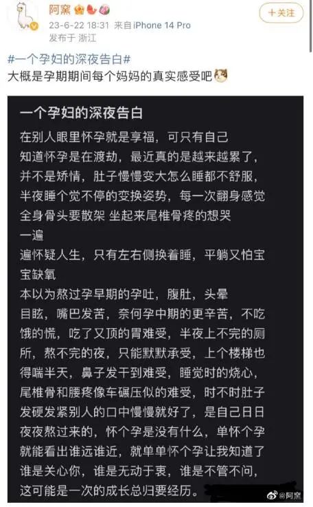 一个孕妇的独白句子,一个孕妇的独白