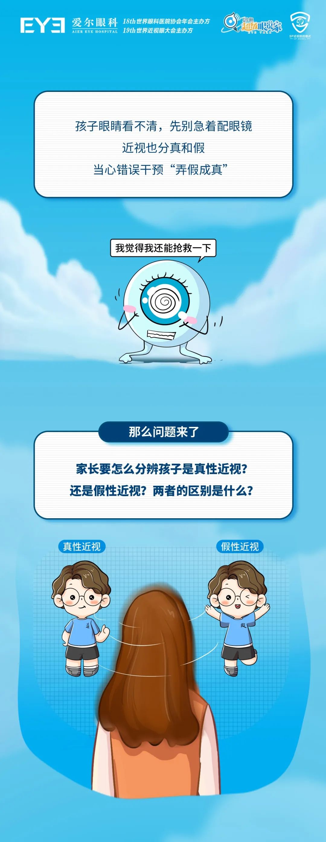 眼睛看不清要立刻去配眼镜吗,孩子眼睛看不清了需要配眼镜吗