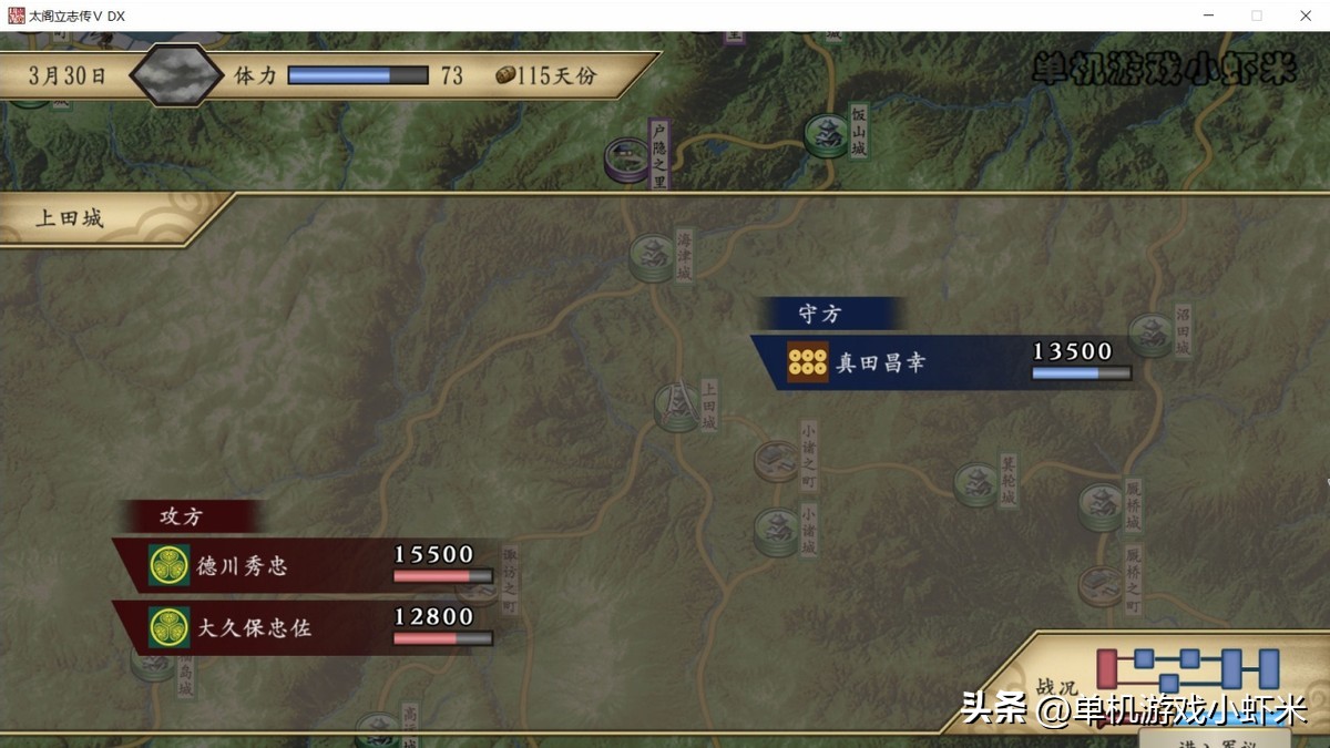 太阁立志传5真田十勇士上哪里找,太阁立志传5switch