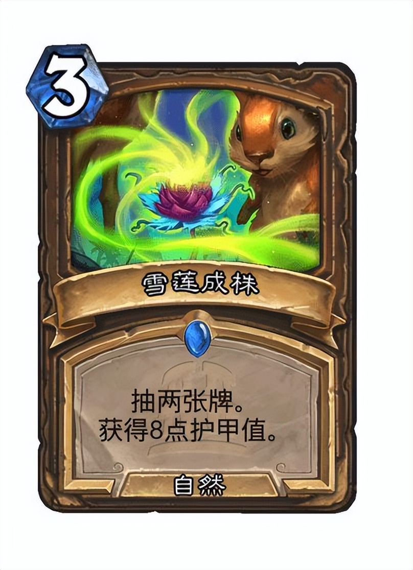 炉石传说新卡卡德加,炉石传说新卡德鲁伊泰坦