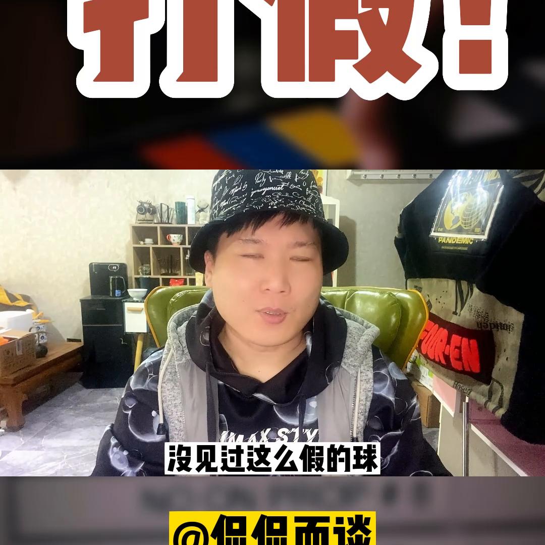 cba假球事件调查情况,cba假球事件处罚决定第一版