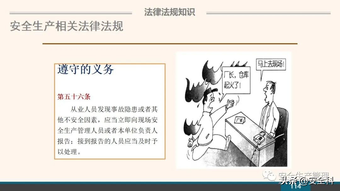 企业安全教育培训小程序,企业安全教育培训主题