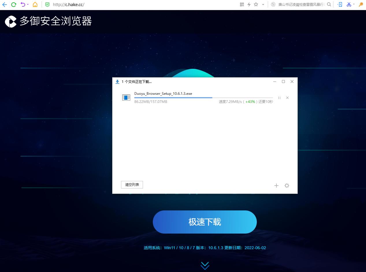 极速浏览器和安全浏览器,双核浏览器最好是哪个