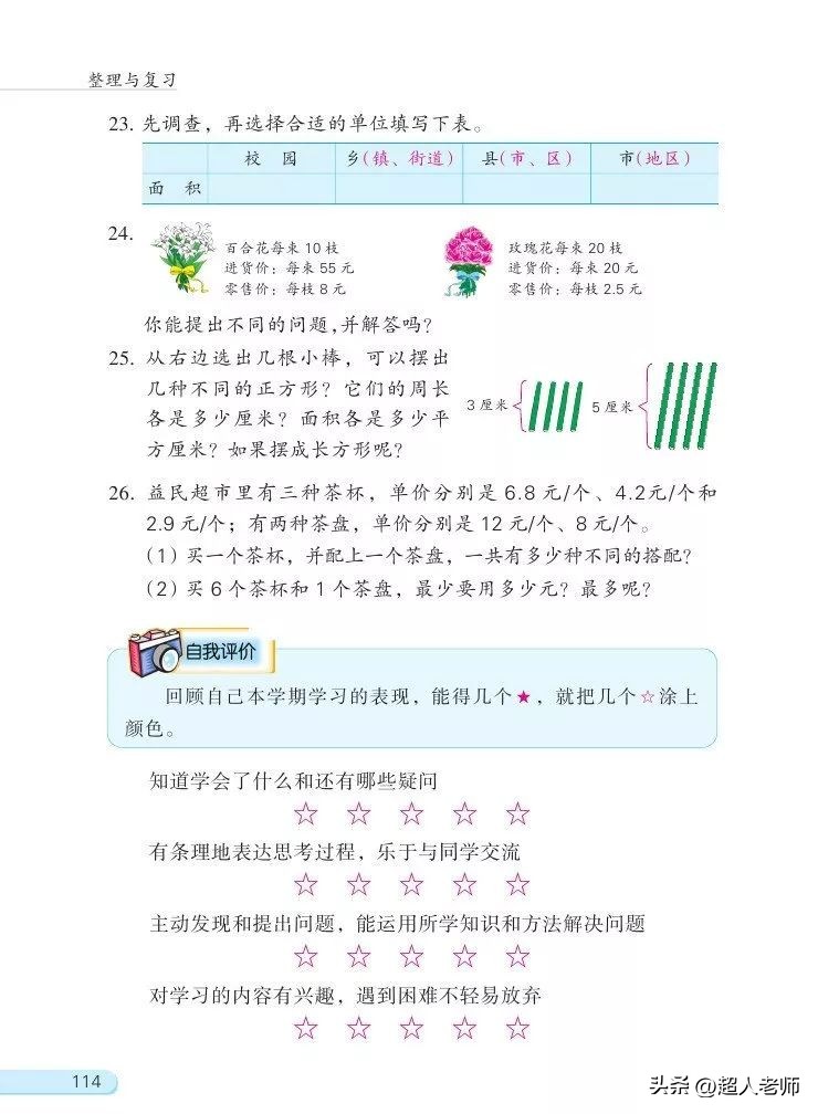 苏教版五年级下册电子课本,苏教版五年级英语上册电子课本