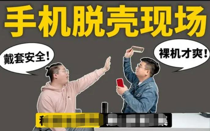 手机有必要戴手机壳吗,苹果手机不带壳可以吗