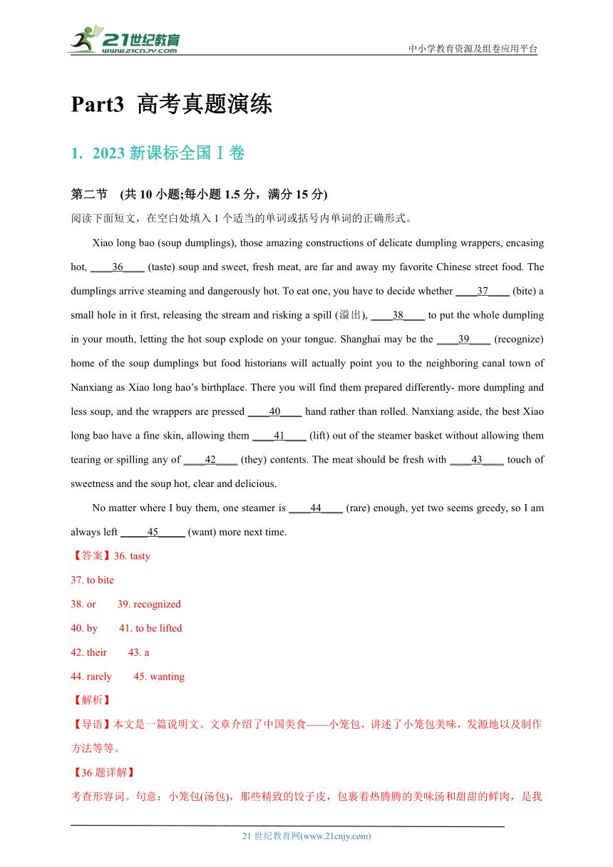 2024高考英语词汇过关练习,备考2024高考英语完型填空专项