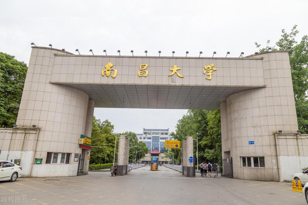 南昌大学别名是什么技术学院,南昌大学vs南大