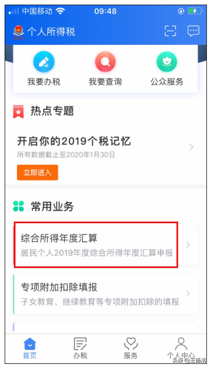 怎么算可以退多少税,怎么看明年可以退多少税