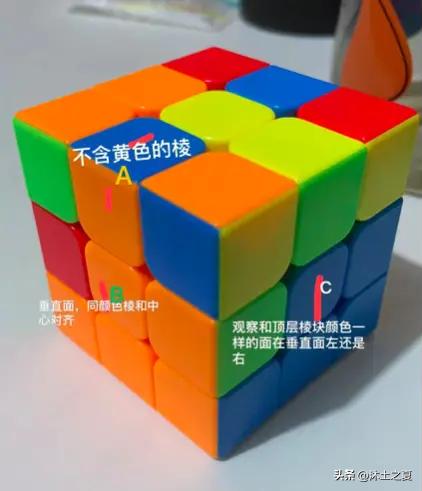 三阶魔方还原教学,魔方还原教程三阶