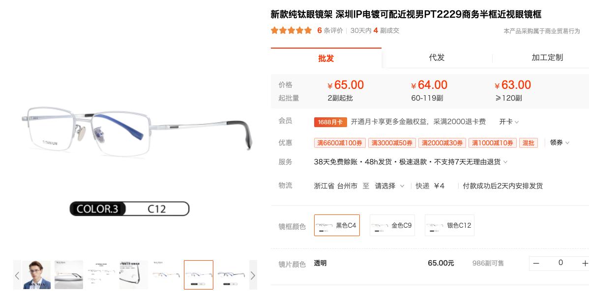 10大眼镜镜片品牌排行,十大性价比高的眼镜镜片