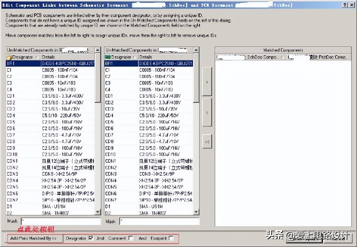 altiumdesigner20原理图,altiumdesigner画电路图