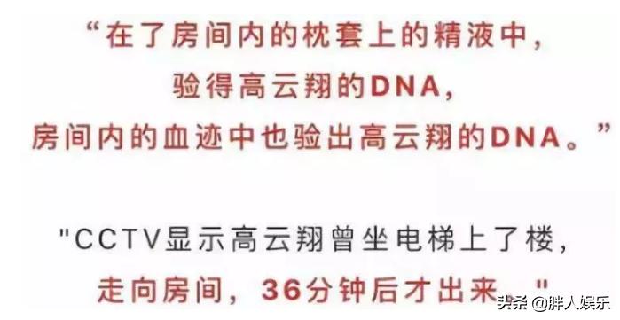 董璇与高云翔几时离婚,高云翔董璇离婚了吗