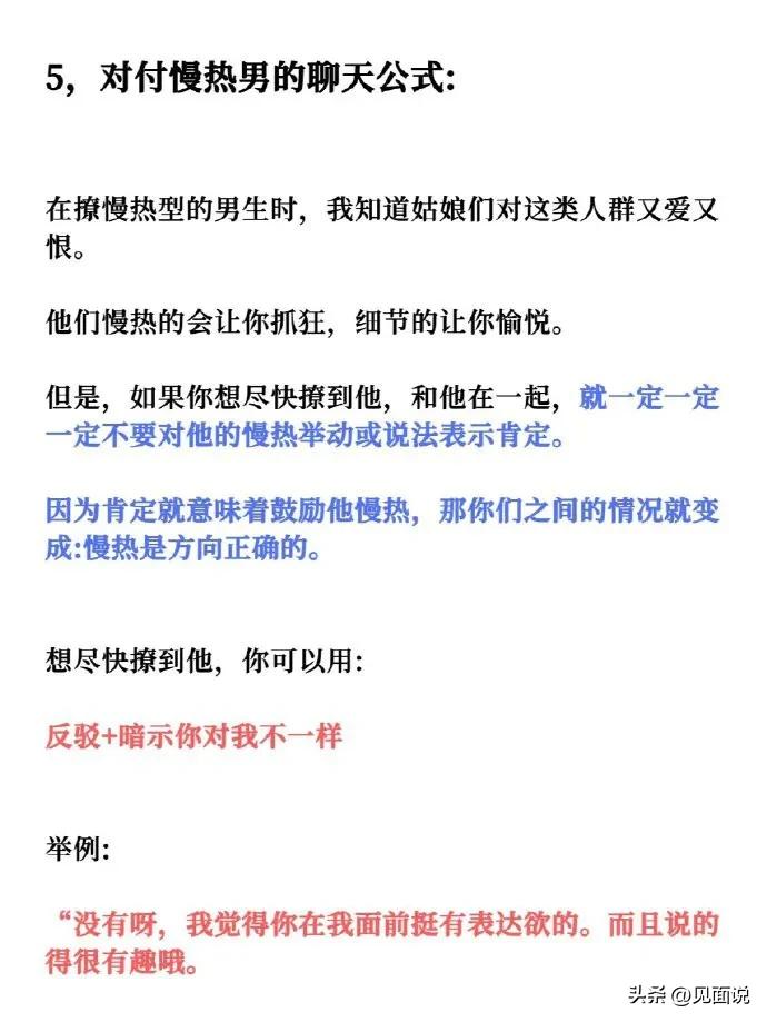 高情商聊天话术让男人上瘾,男人对你上瘾的聊天话术