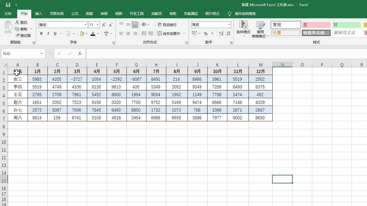 excel分析数据按键,excel最实用的快捷键ctrl+r