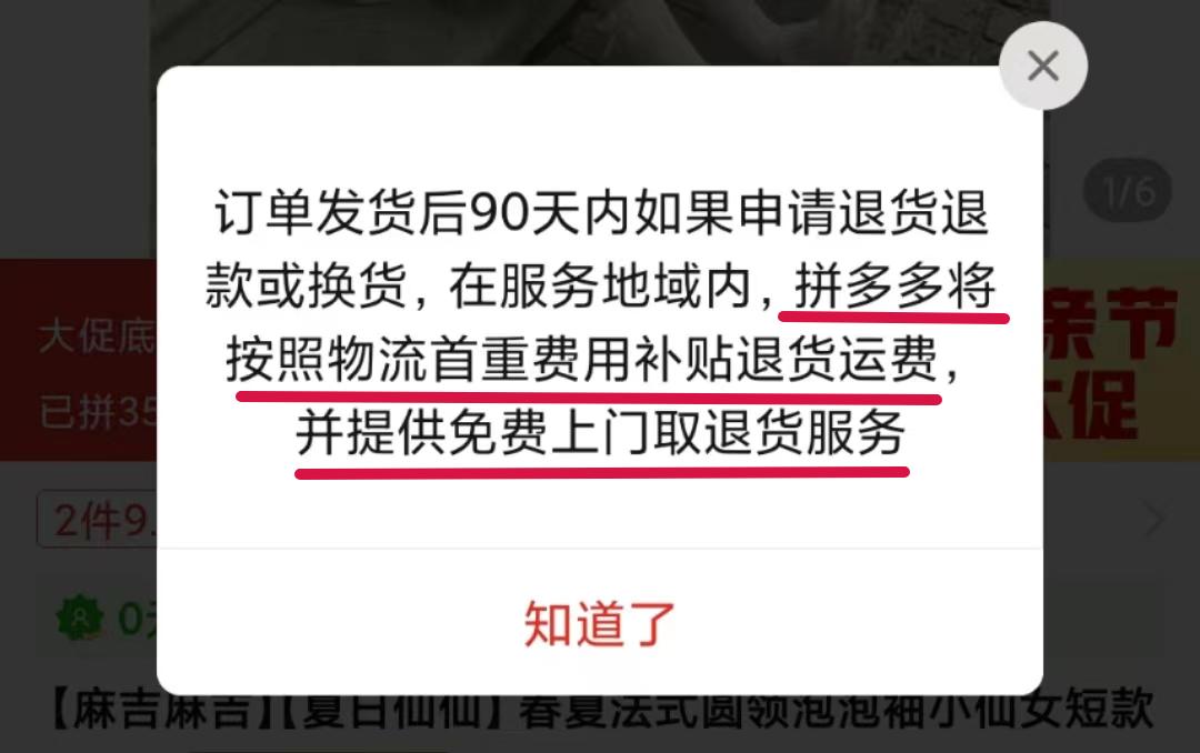 拼多多上的富贵鸟衣服为什么便宜,拼多多哪个品牌店衣服质量好便宜