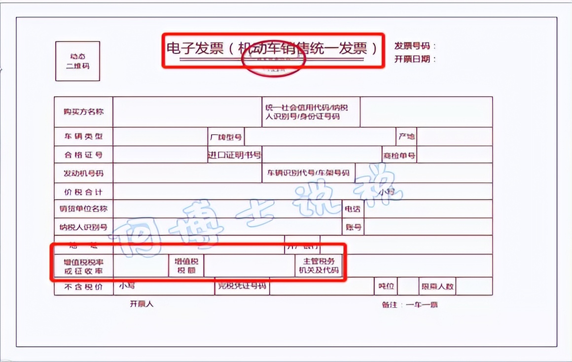 全电发票项目信息如何录入,全电发票汇总表在哪里打印