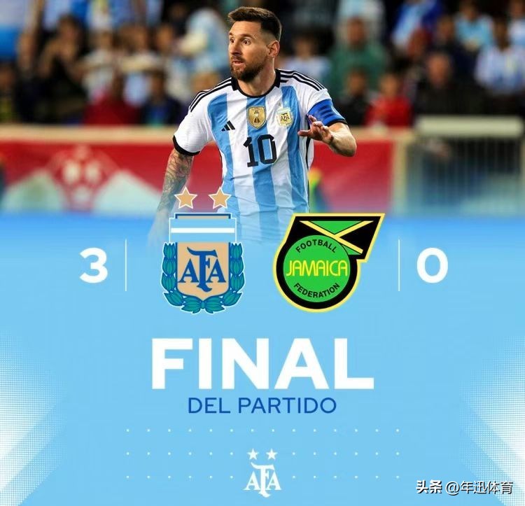 牙买加vs阿根廷梅西3分钟2球,梅西10分钟2球阿根廷拿下四连胜