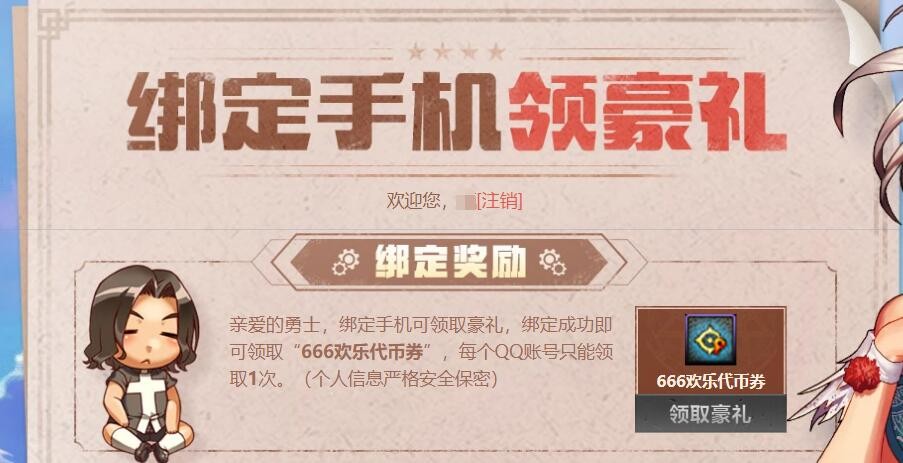 dnf一键领取所有活动奖励软件,dnf福利大放送稀有道具随心选