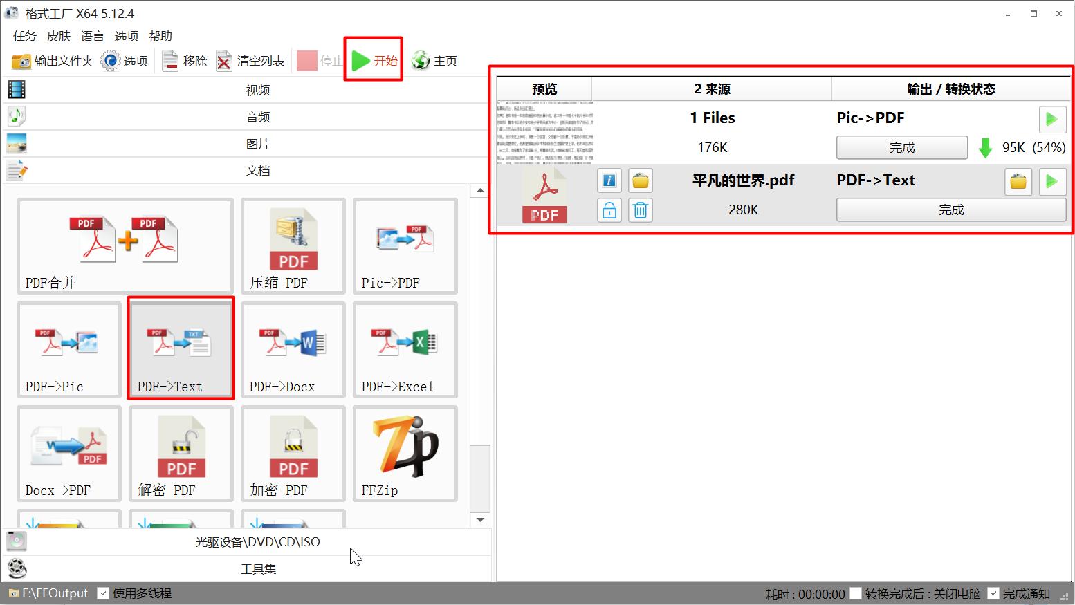 免费的识别图片提取文字的软件,图片提取文字的免费app