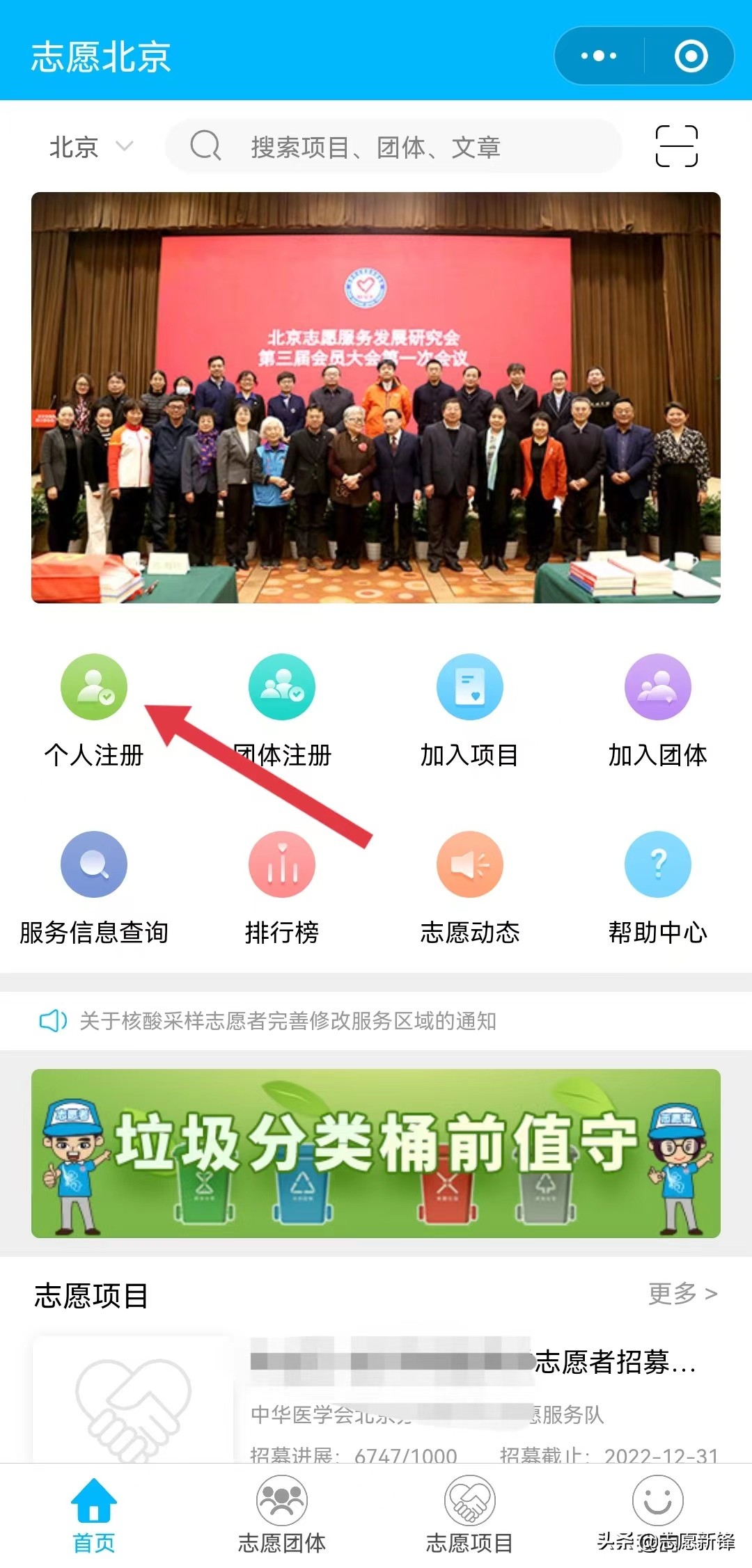 志愿北京平台,志愿北京时长有什么用