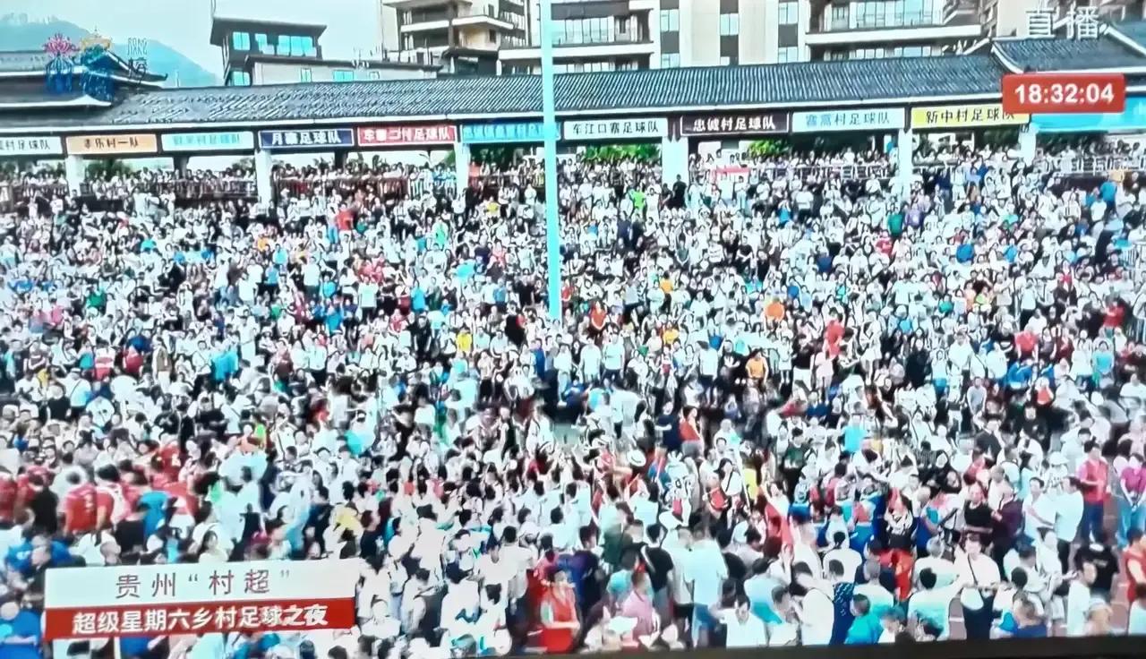 村超足球最强名场面,村超足球气氛