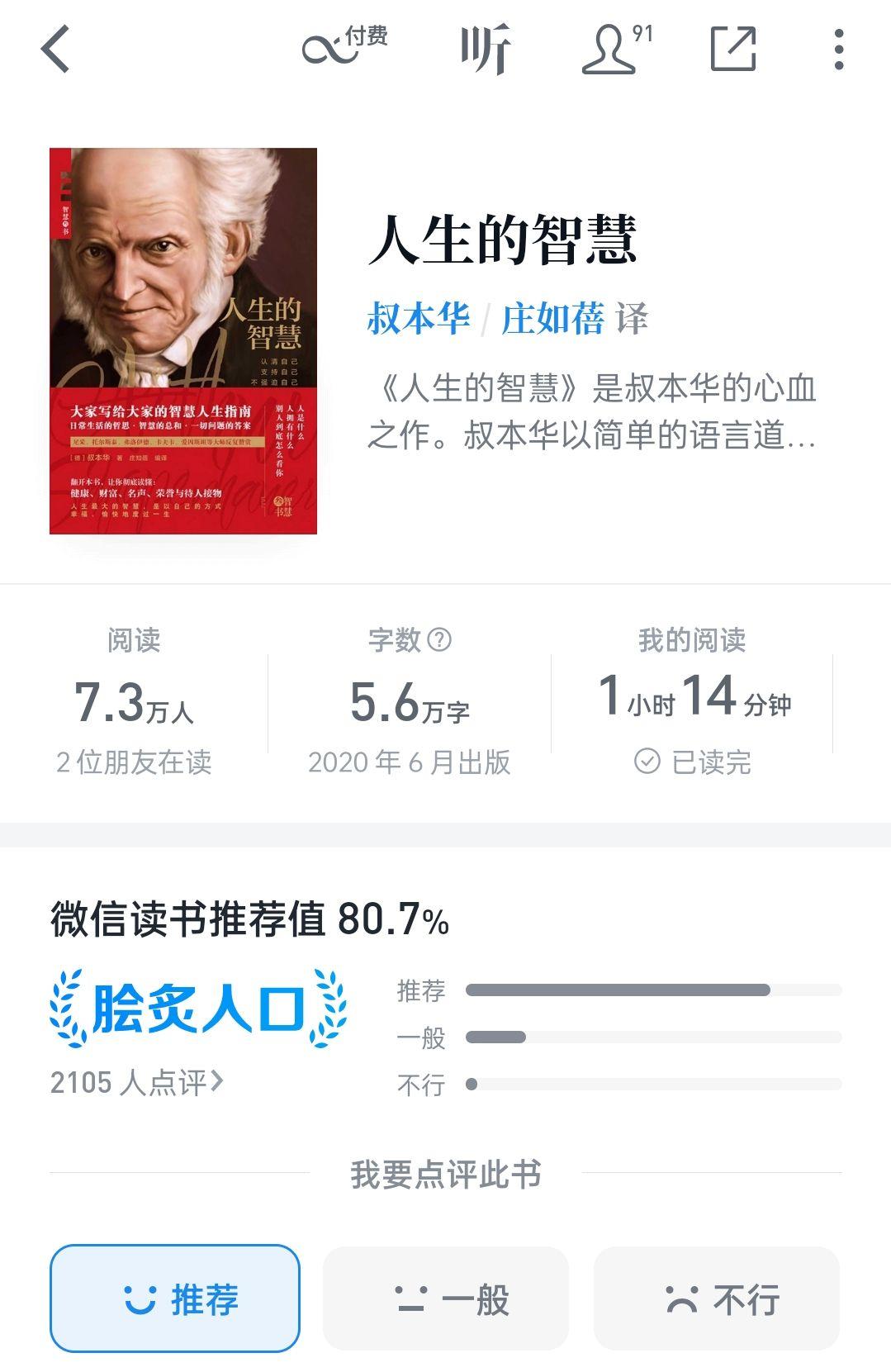 值得收藏的知识书单,2024书单推荐及推荐理由