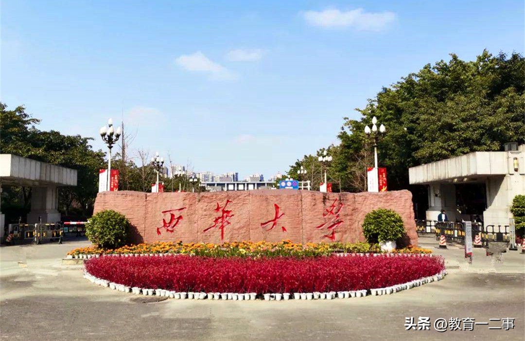 想去去成都上大学,想去成都大学的感受