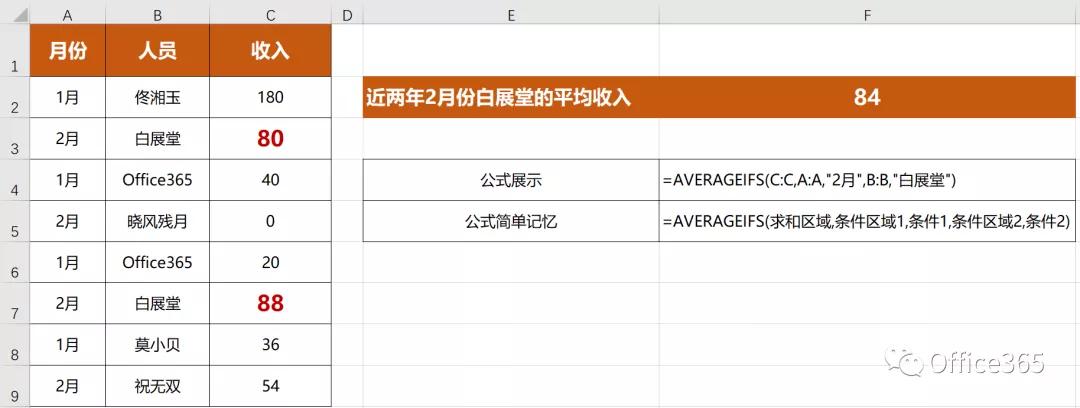 excel必背50个常用函数实操,excel必背50个常用函数讲解
