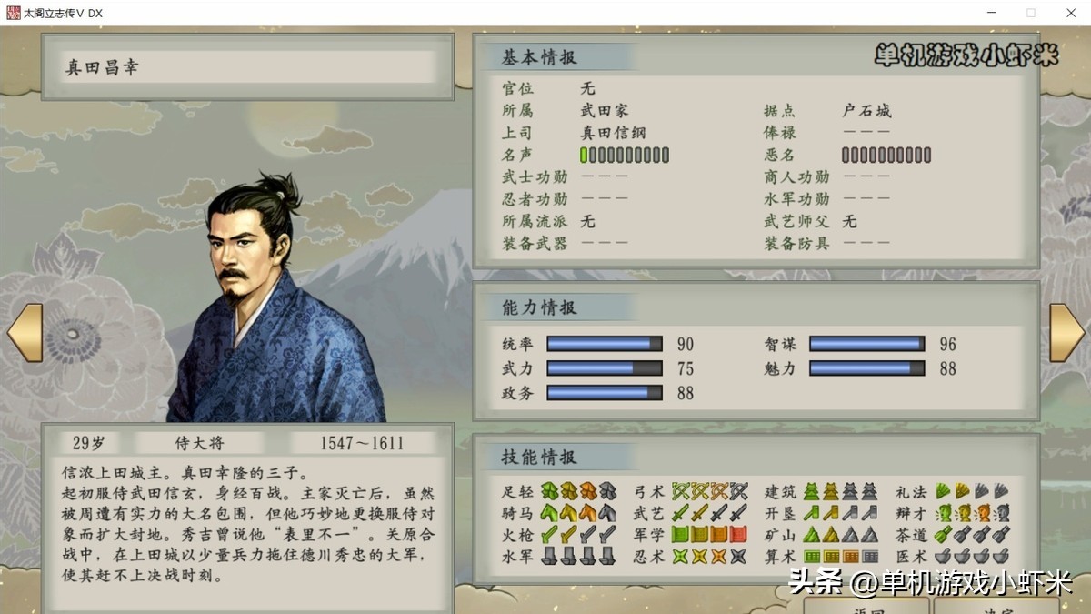 太阁立志传5dx武将排名,太阁立志传5dx推荐人物