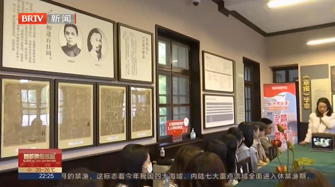 国际博物馆日类博物馆之旅：京报馆旧址