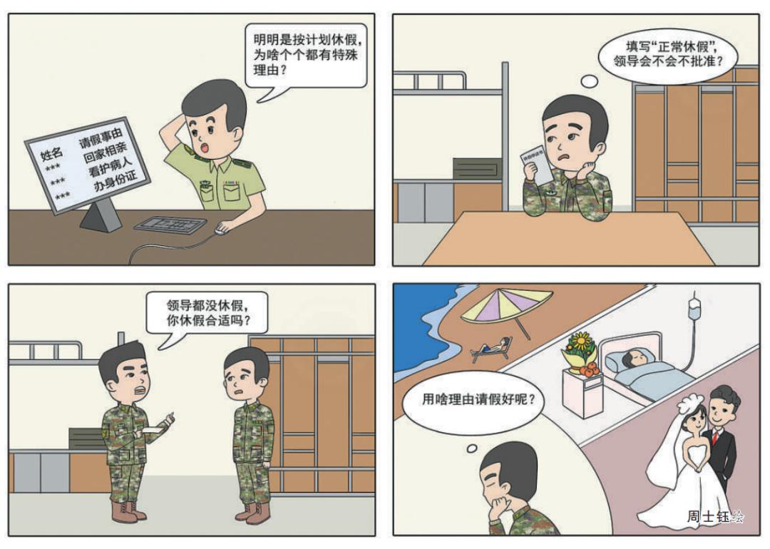 有事需要延长休假怎么请假好一点,请假未批自行休假违法吗