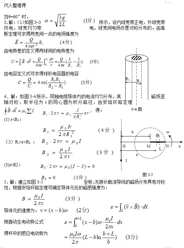 大学物理实验试卷分析,大学物理试卷及答案