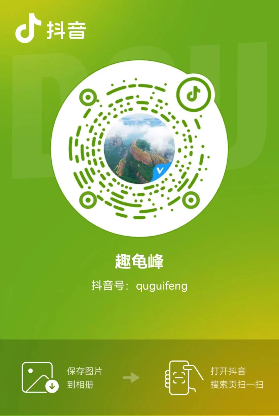 龟峰风景区一日游最佳路线图片,龟峰风景区一日游最佳路线