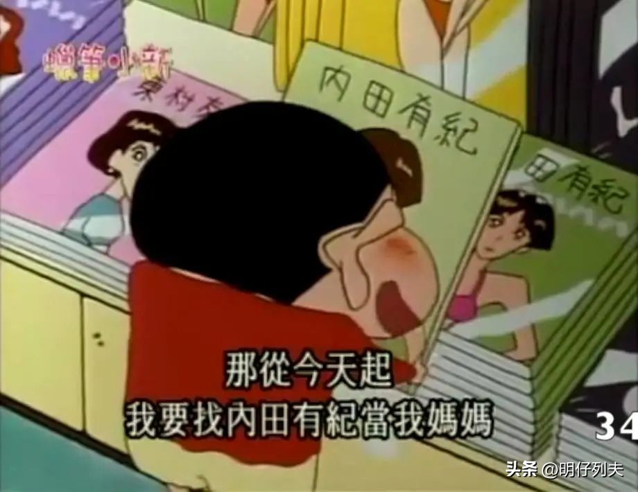 蜡笔小新一家终于还完32年房贷,蜡笔小新家房贷还清了