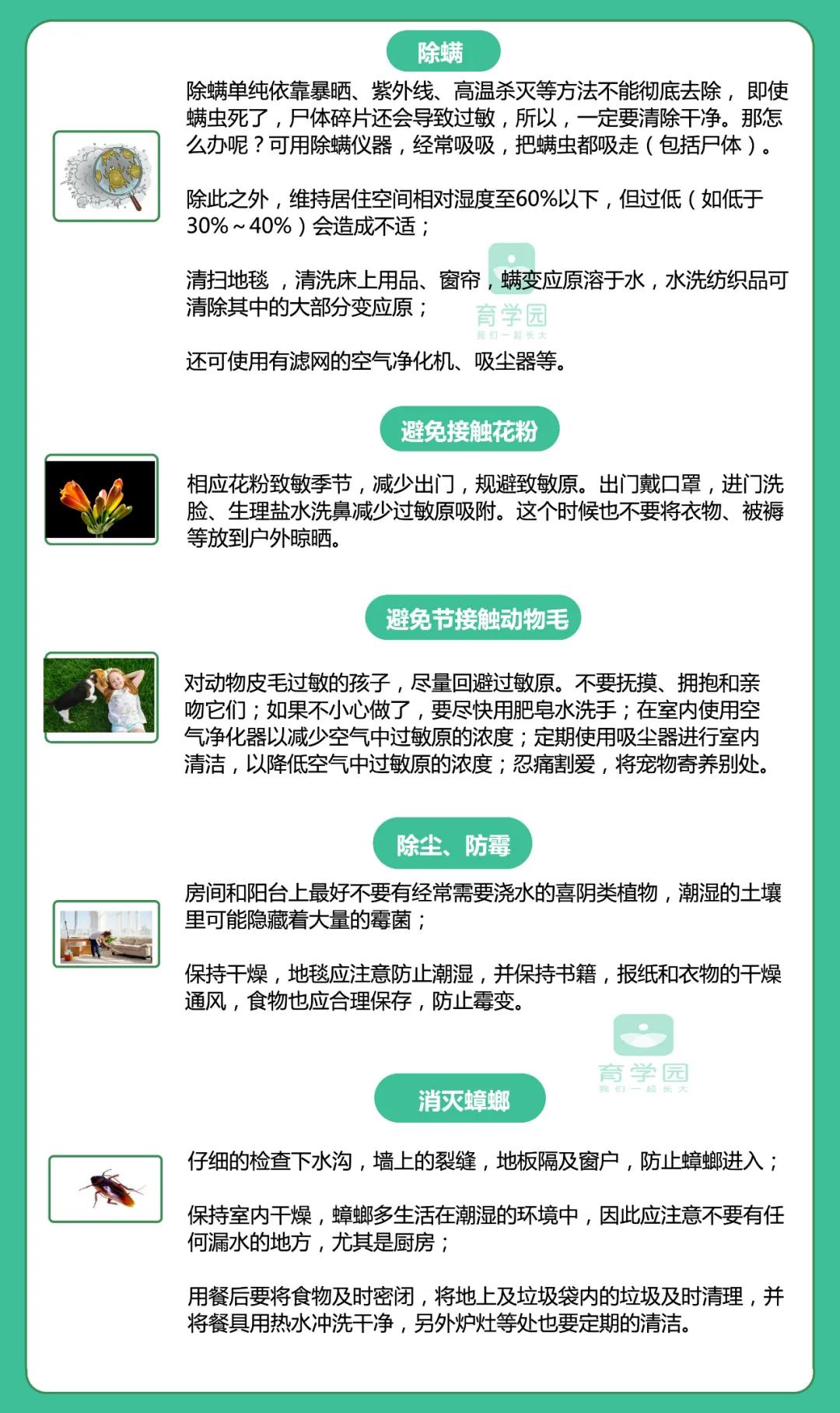孩子偶尔打喷嚏流鼻涕怎么预防,小孩打喷嚏流鼻涕是感冒的前兆吗