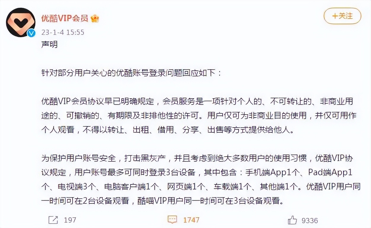 爱奇艺限制投屏能退会员吗,爱奇艺自动续费会员投屏限制