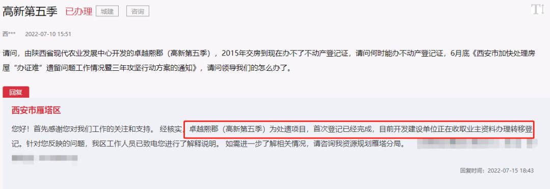 房产证办得慢怎么办,西安房产办证难最新