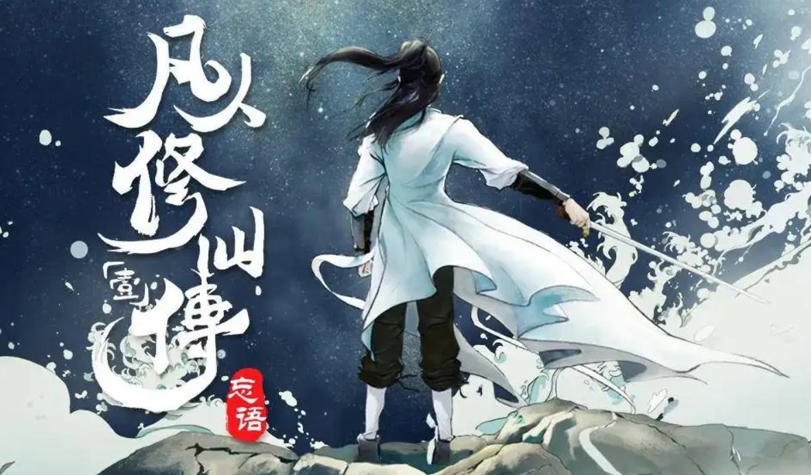 超级经典好看的修仙小说,超级好看经典修真小说