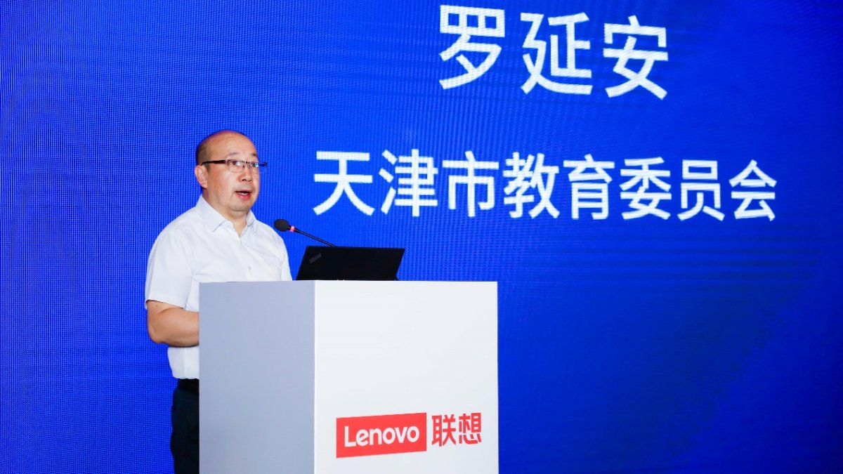 校企携手产教共赢，联想助推天津智慧职教高质量发展