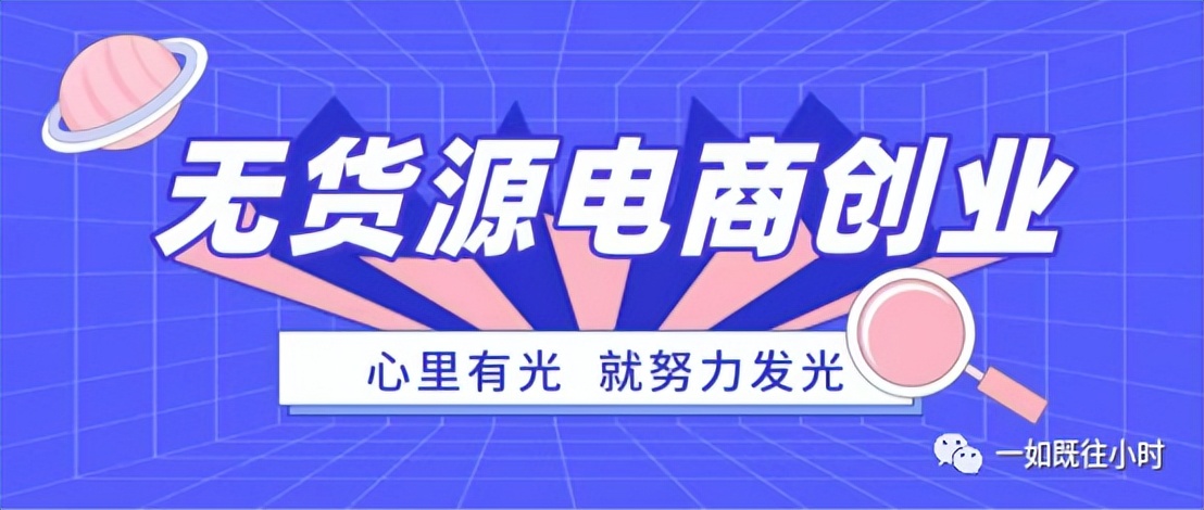 抖音小店货源一件代发,有货源怎么开抖音小店