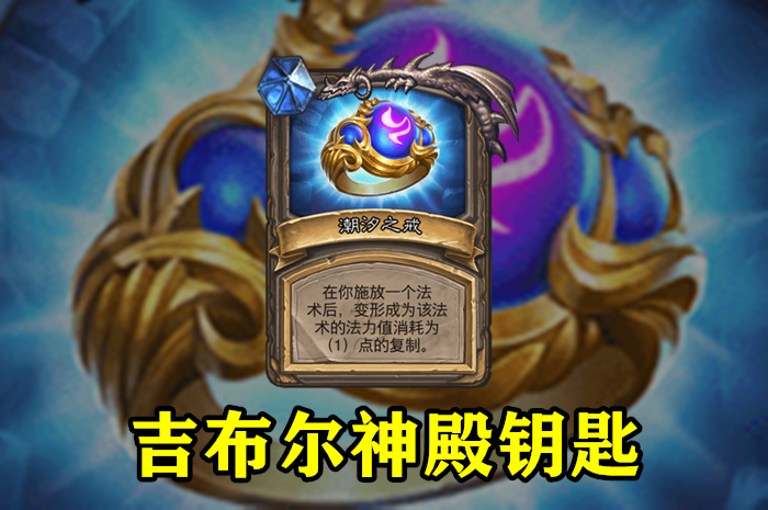 炉石传说艾萨拉,炉石传说新卡原型图