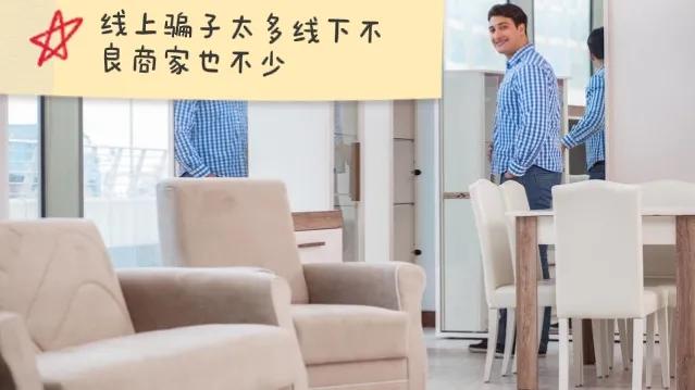 家具线上款和线下款的区别,全友家具线上和线下质量是否一样