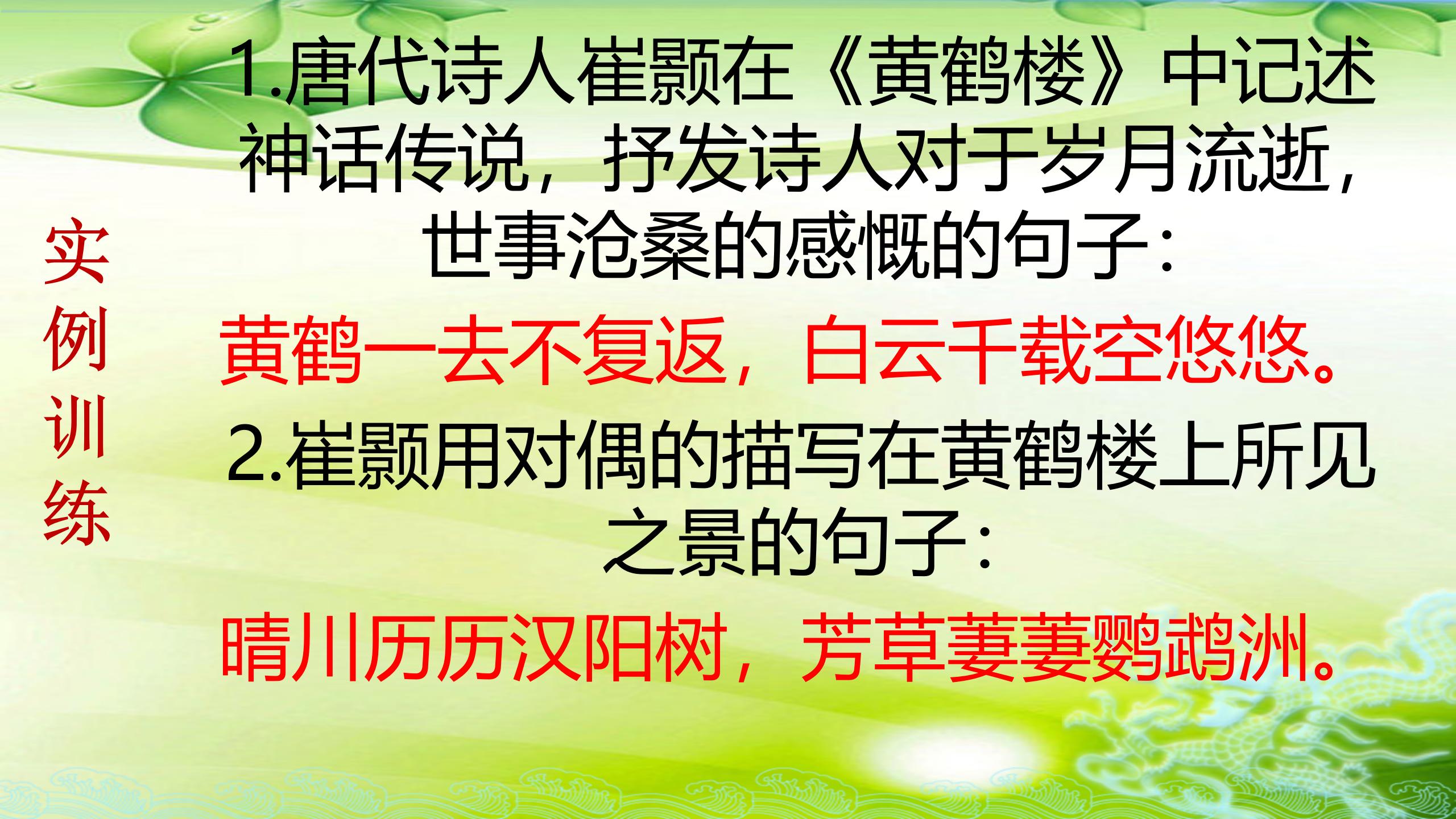 暑假重点预习：八年级语文上册，18首课内古诗词鉴赏+理解性默写