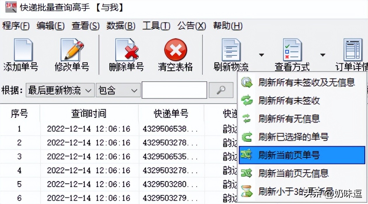 怎么批量查询快递单号物流信息,快递单号怎么批量查询物流