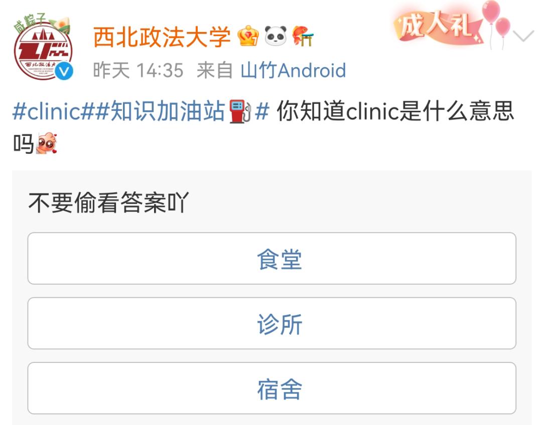英语四级clinic是作文吗,英语四级作文没有clinic