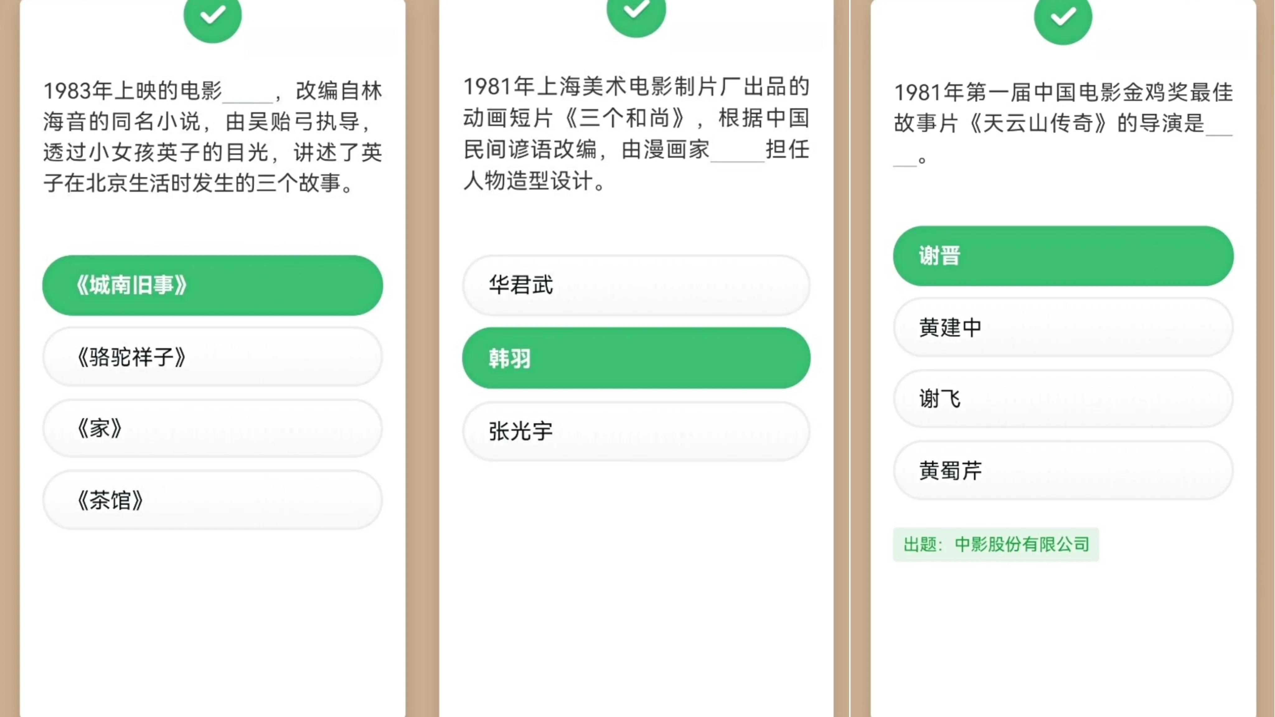 电影专题学习（以年代先后为序）