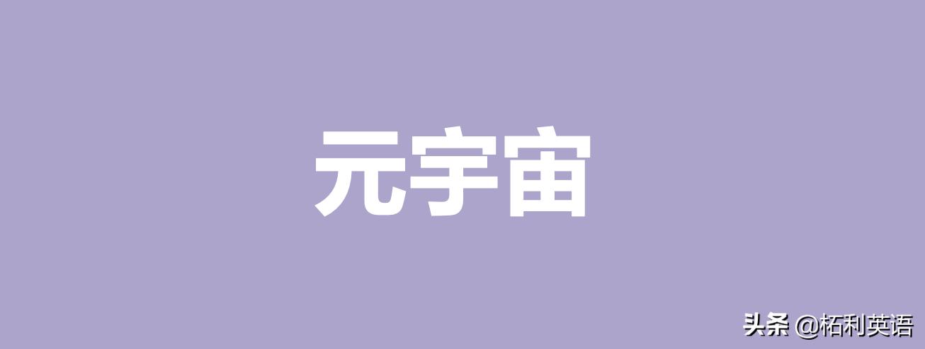 2021年度十大热词感悟文章,2021年度十大热词及意思
