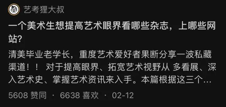 美术生宝藏app,墙裂推荐素颜神器