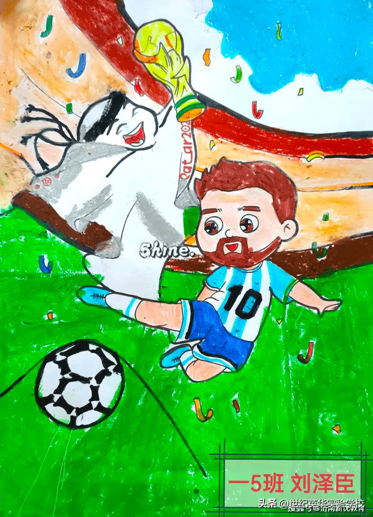 足球特色校园绘画作品一等奖,校园足球文化美术作品